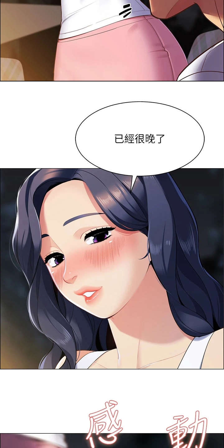 第4章：太过习惯4