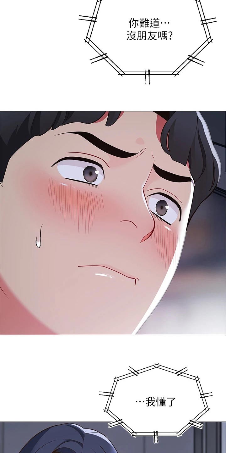 第28章：我懂了4