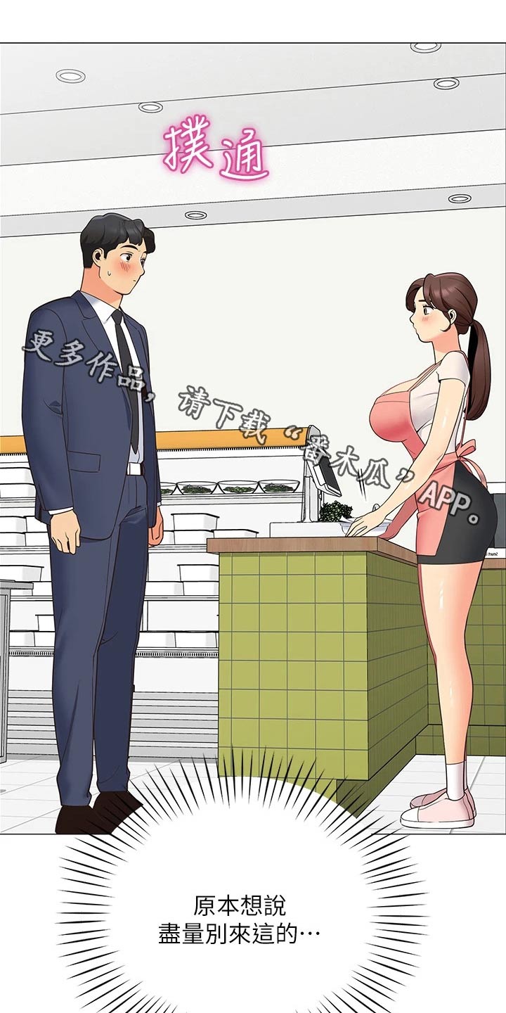 第29章：还有联系吗0