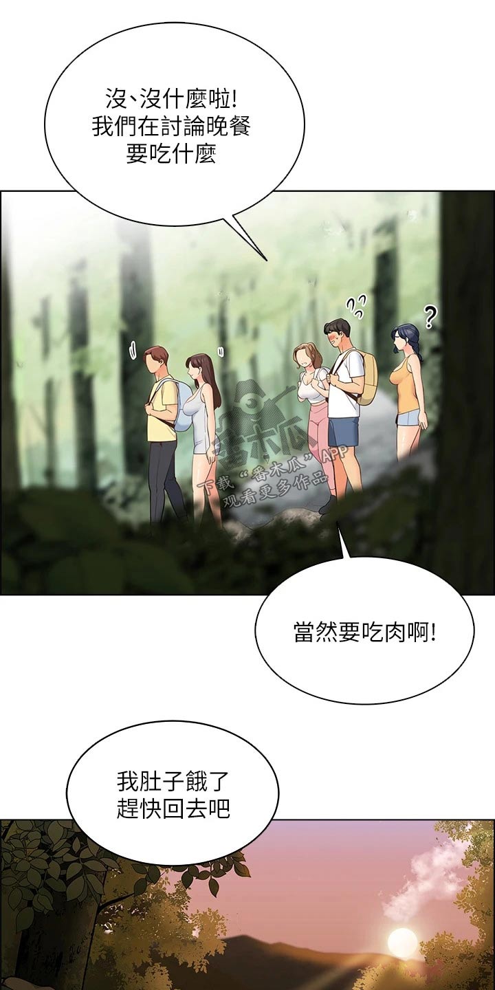 第21章：滑倒0