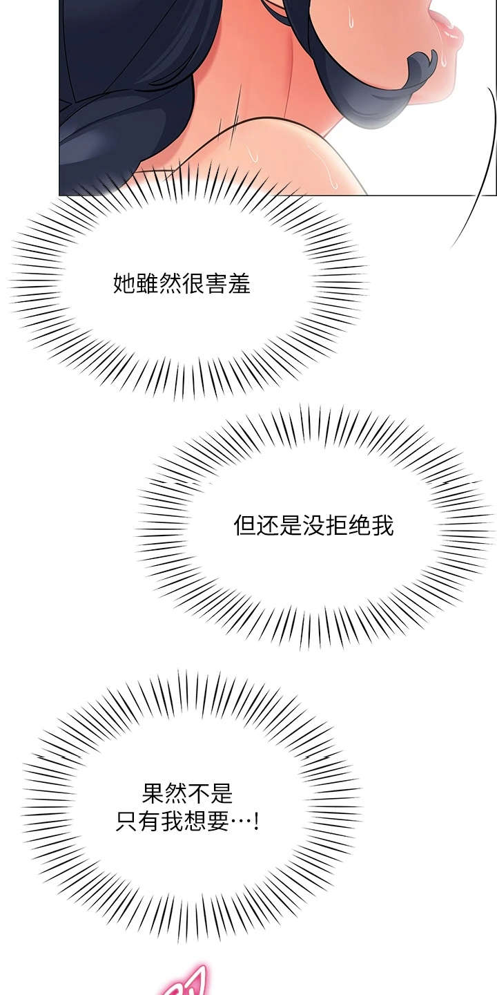 第15章：没有拒绝2