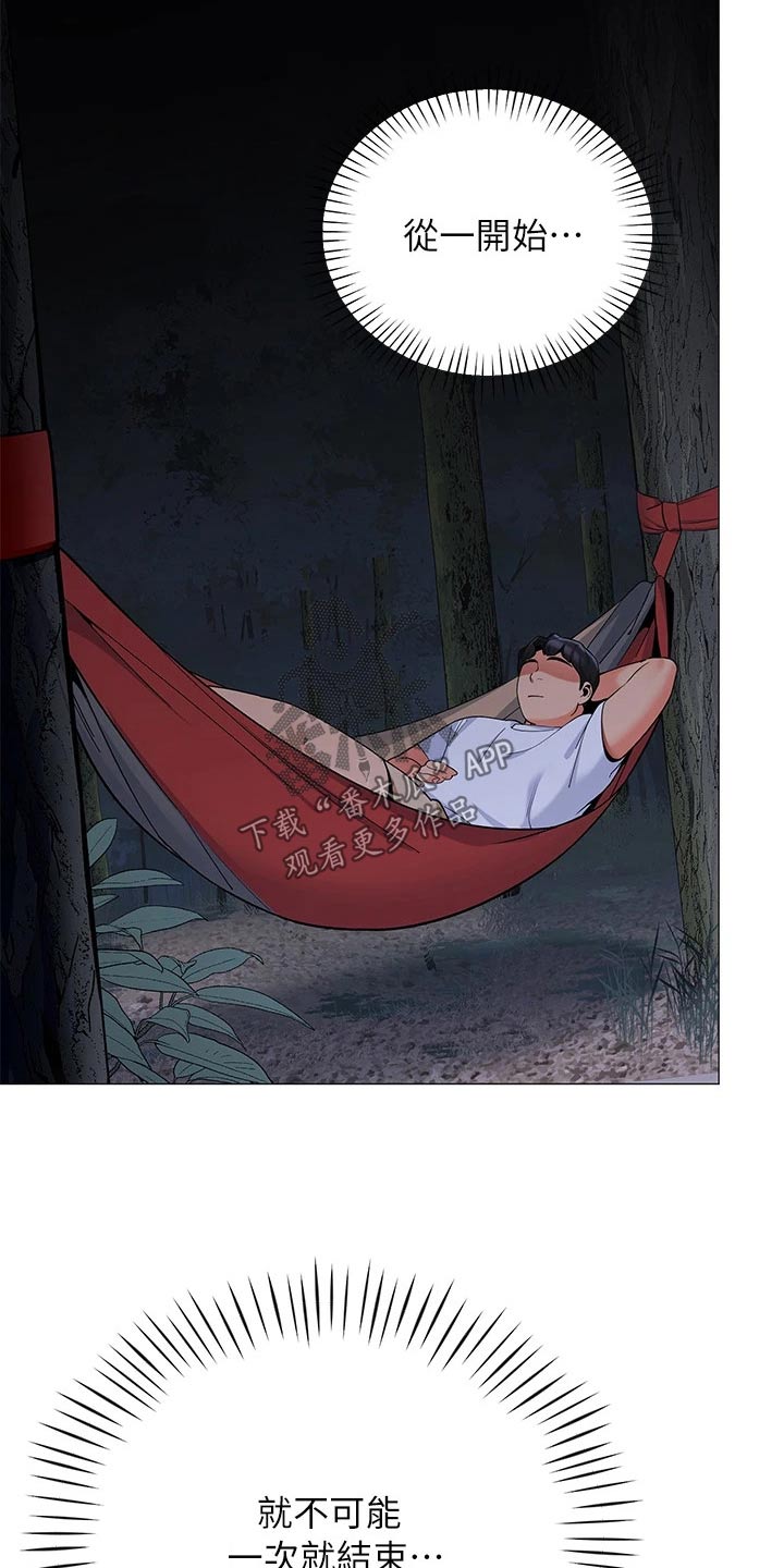 第43章：她干嘛4