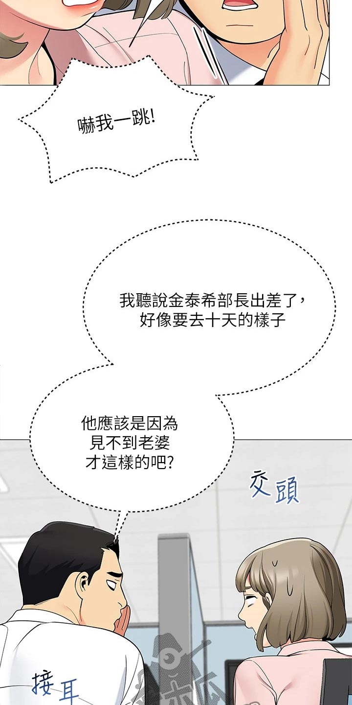 第34章：心不在焉2