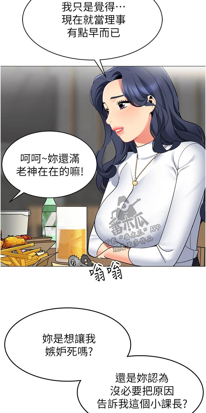 第62章：陪我喝一杯3