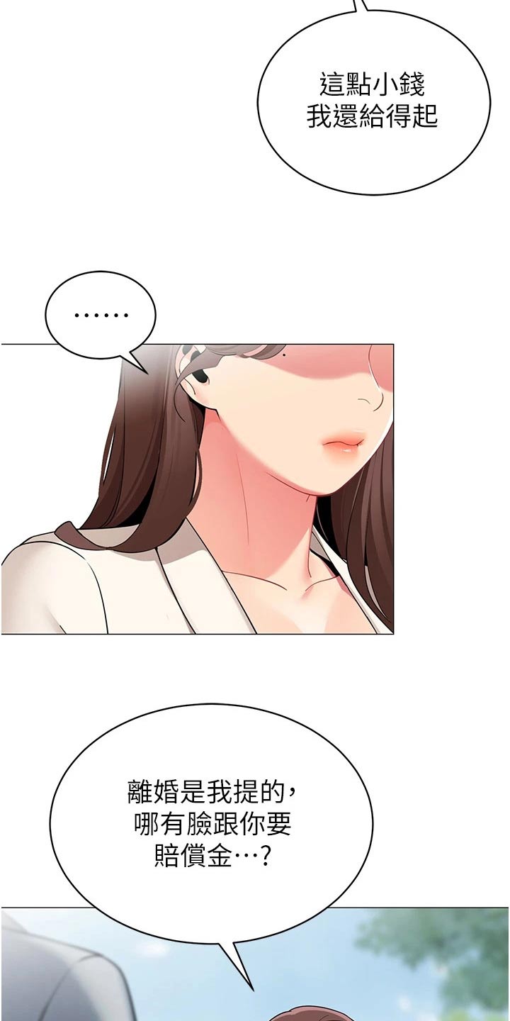 第67章：不后悔1