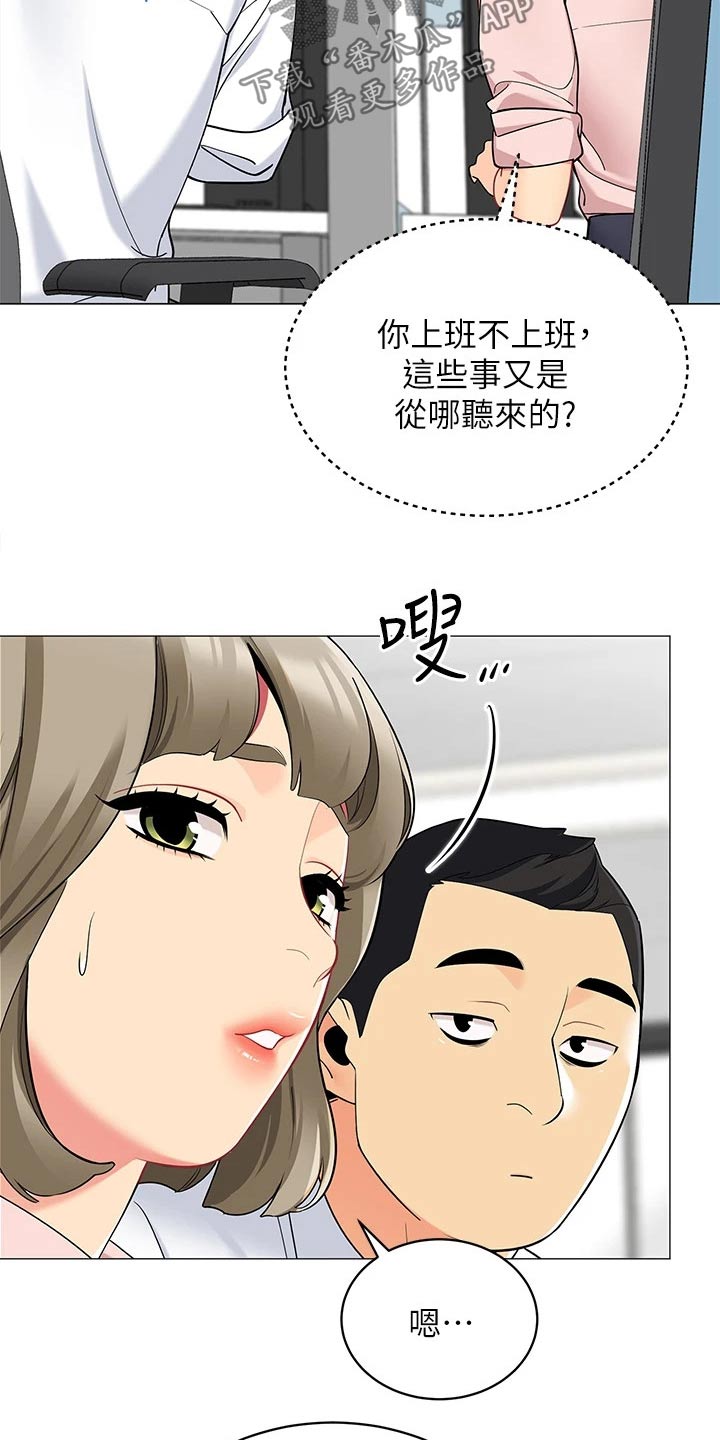 第34章：心不在焉3