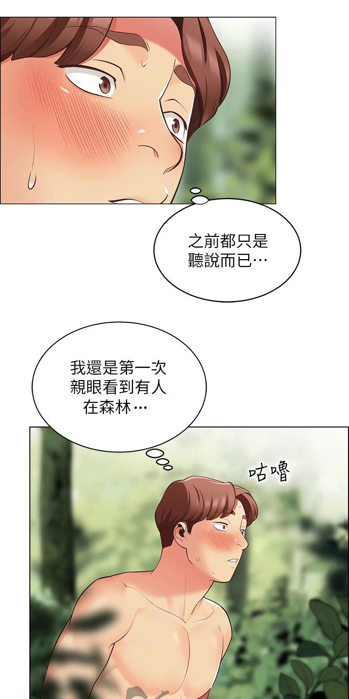 第20章：聊什么1