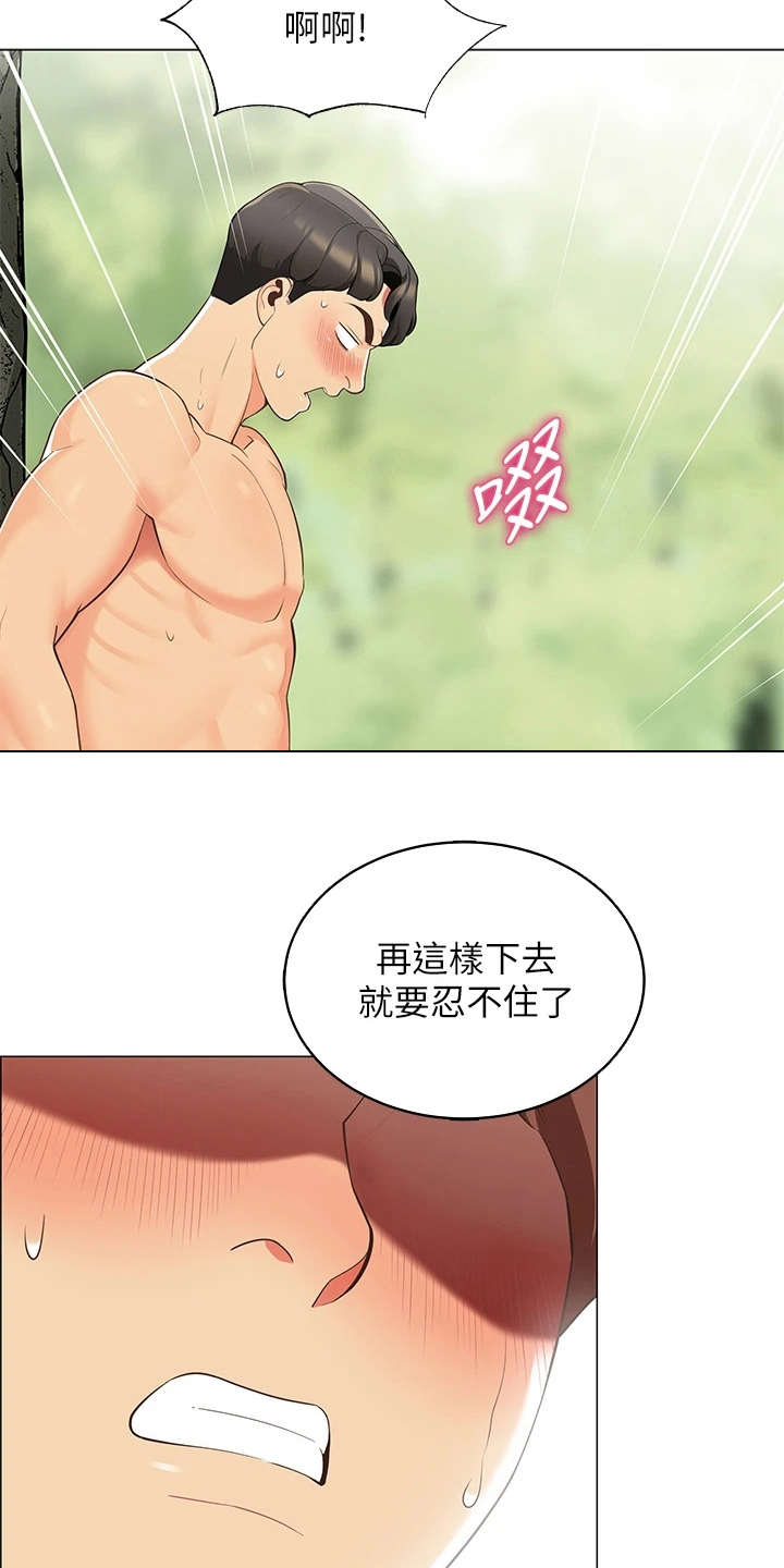 第14章：像在做梦3