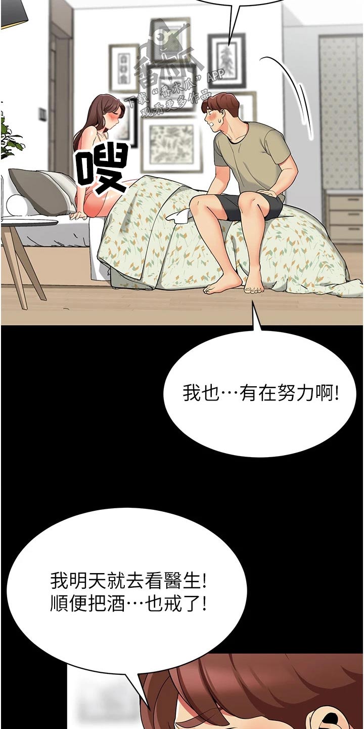 第63章：因为我4