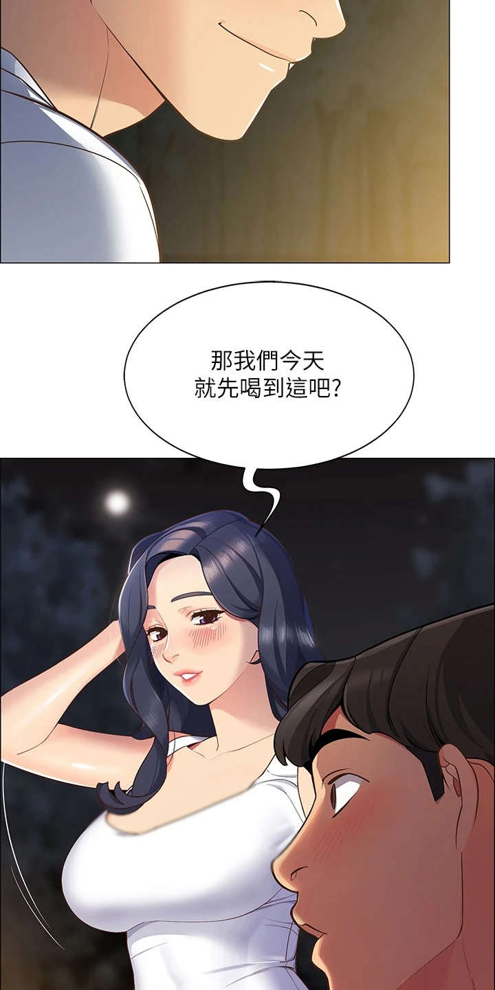 第4章：太过习惯3