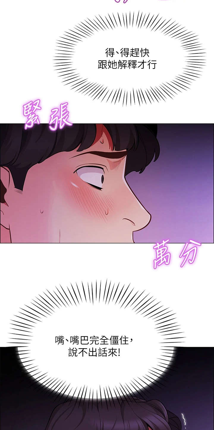 第6章：不知所措4