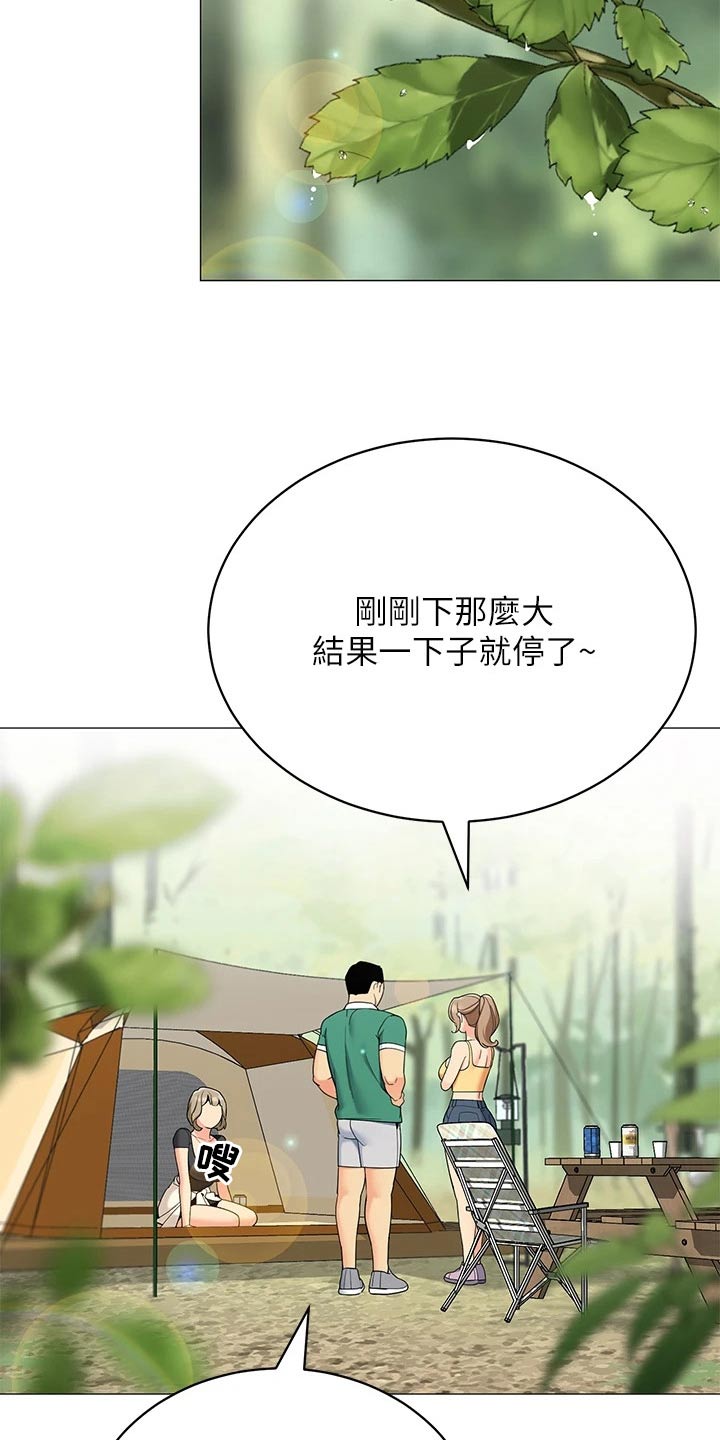 第48章：去哪了1