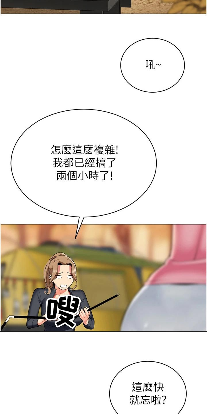 第68章：幸福时刻【完结】2