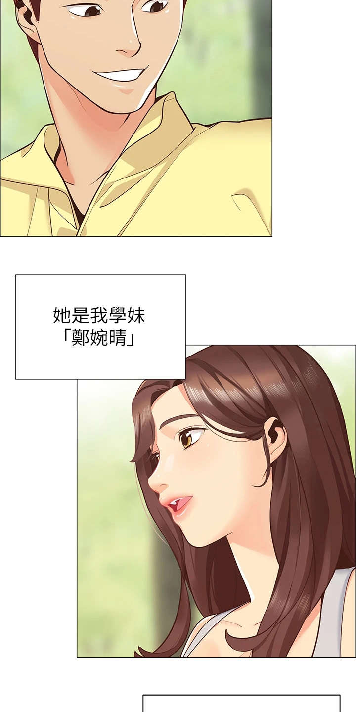 第2章：好友1