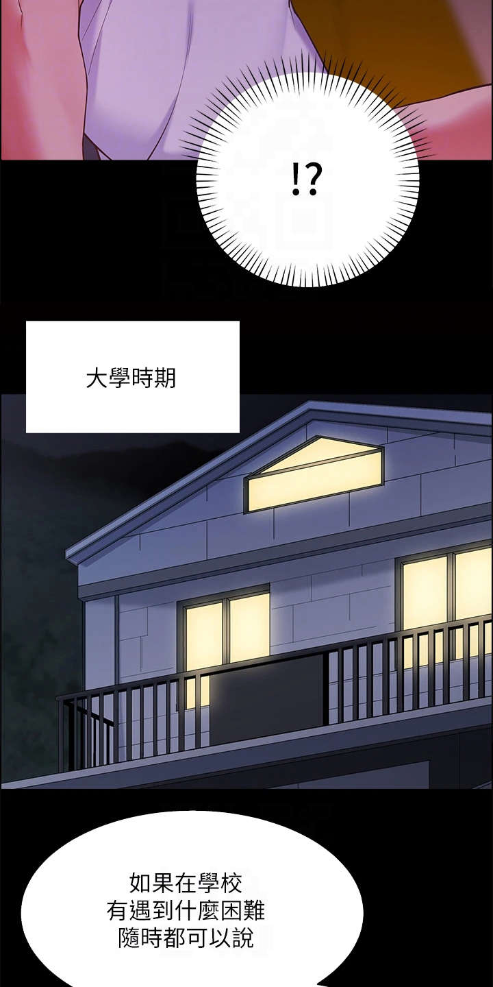 第18章：大学时期3