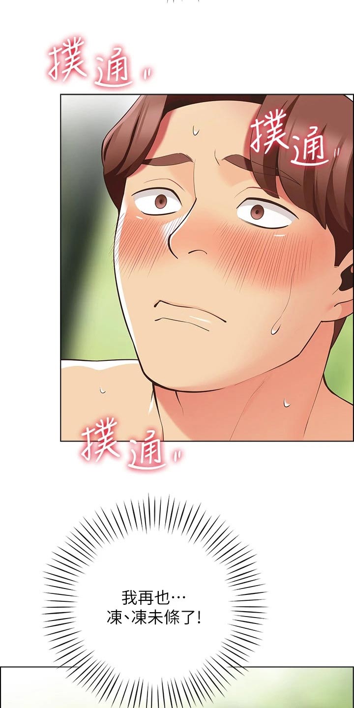 第20章：聊什么3