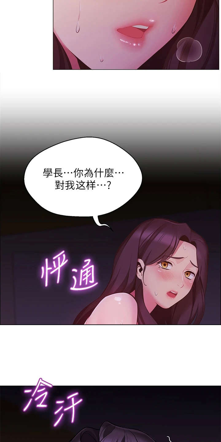 第6章：不知所措1