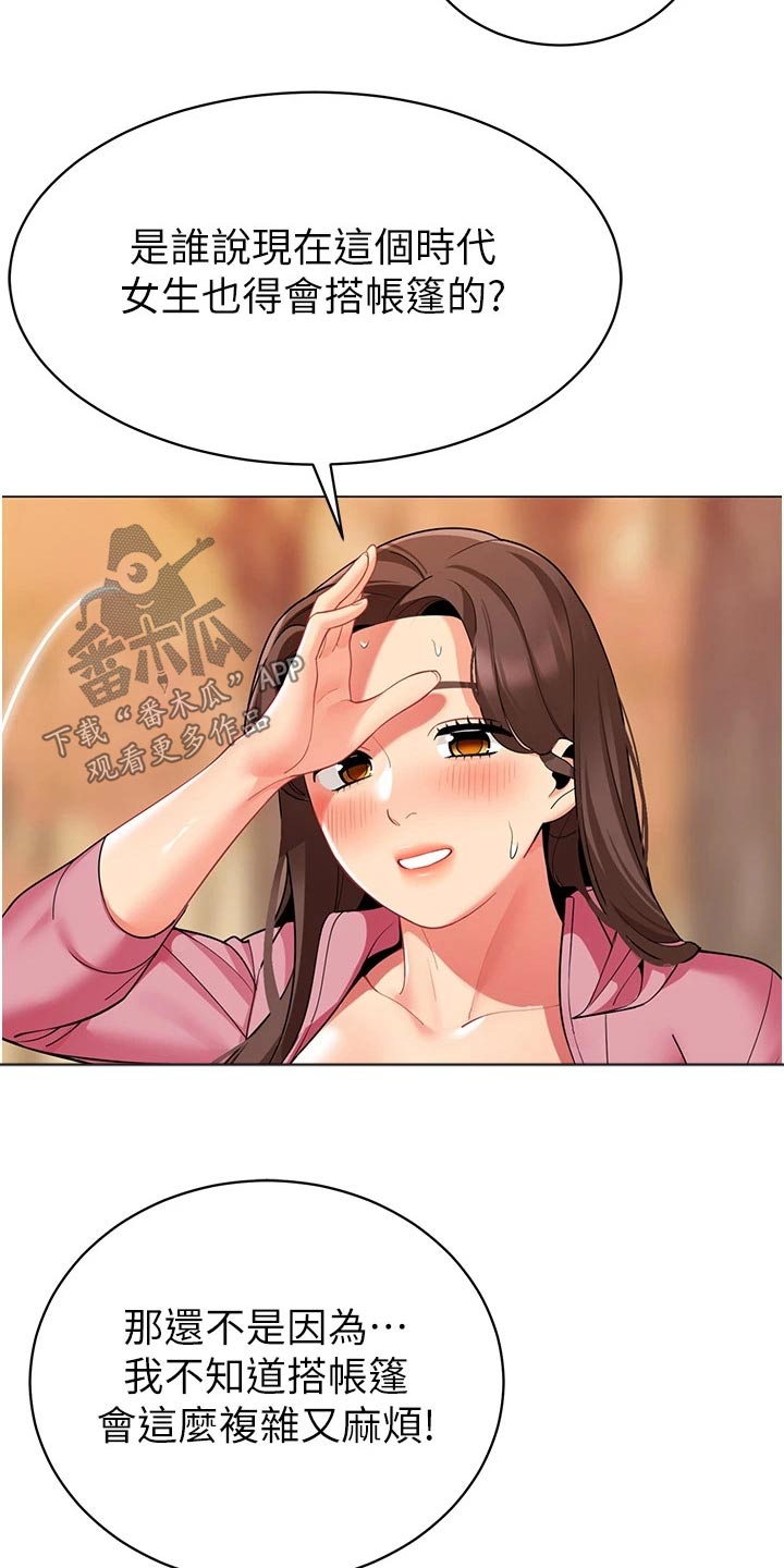 第68章：幸福时刻【完结】3