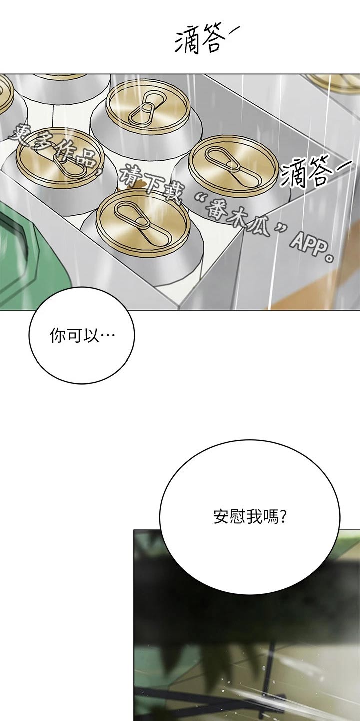 第47章：一阵雨0