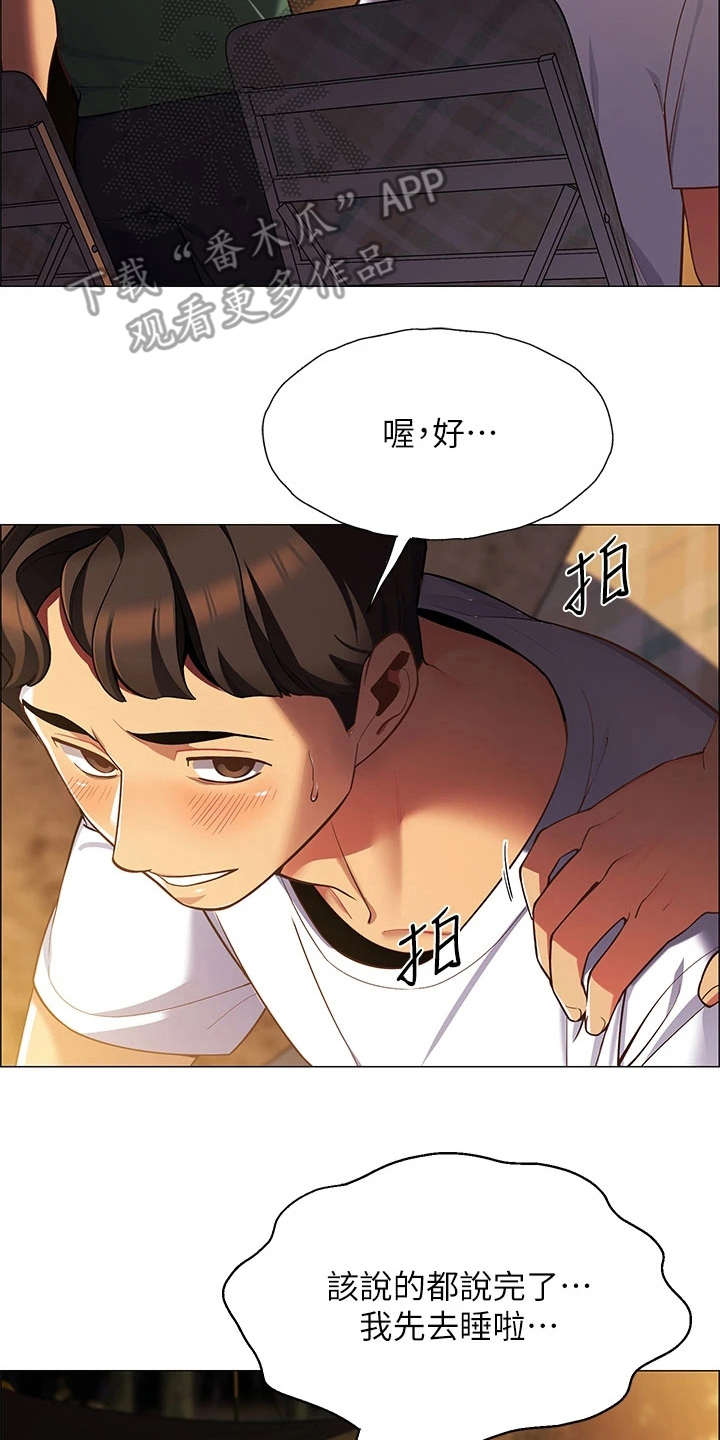 第5章：走错了1