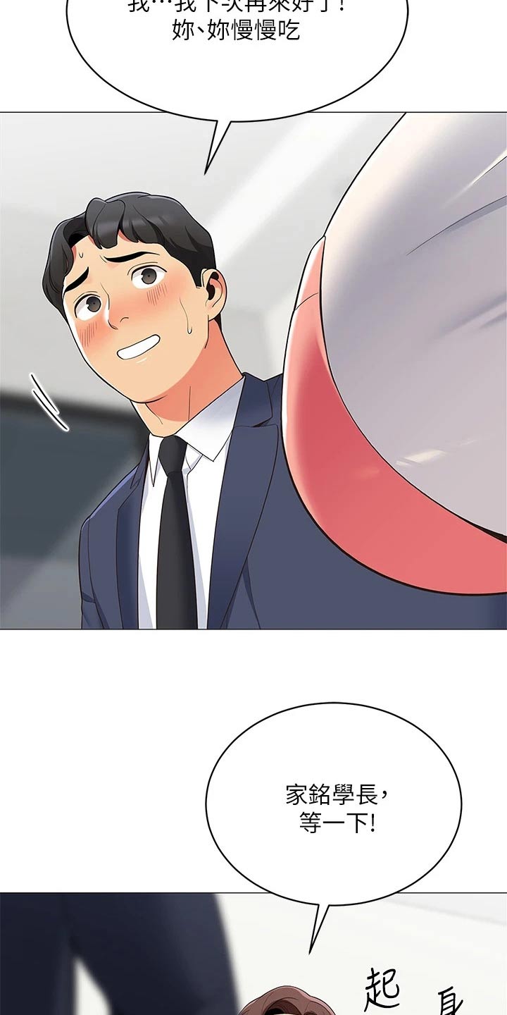 第29章：还有联系吗3