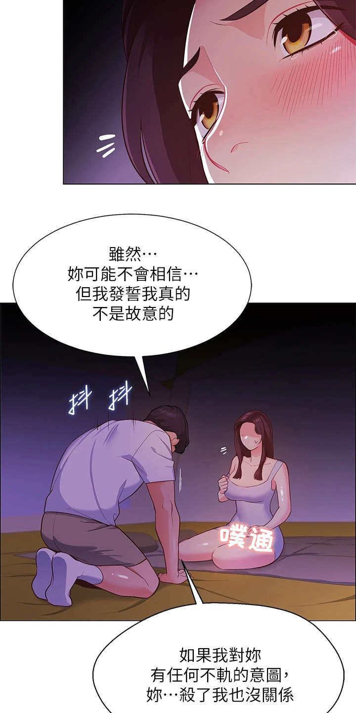 第7章：得负责3