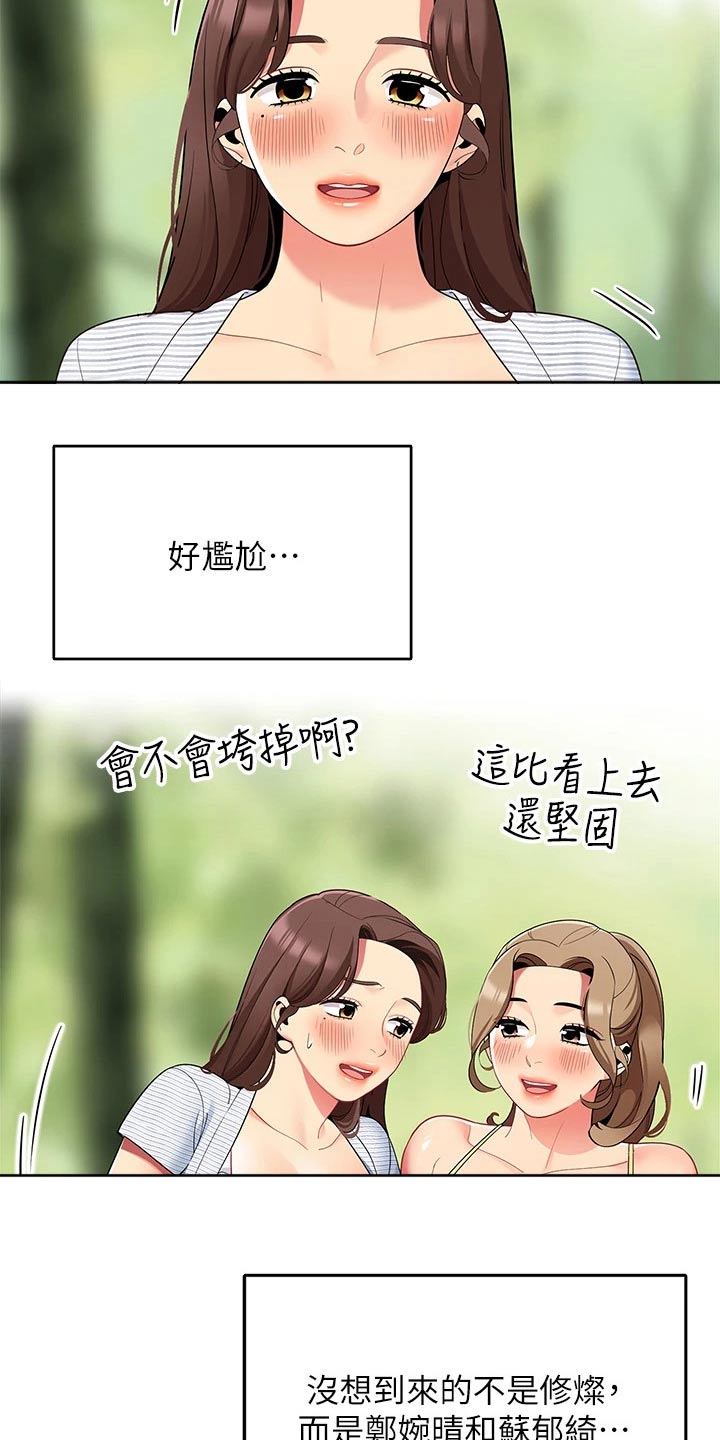 第41章：三人一起4