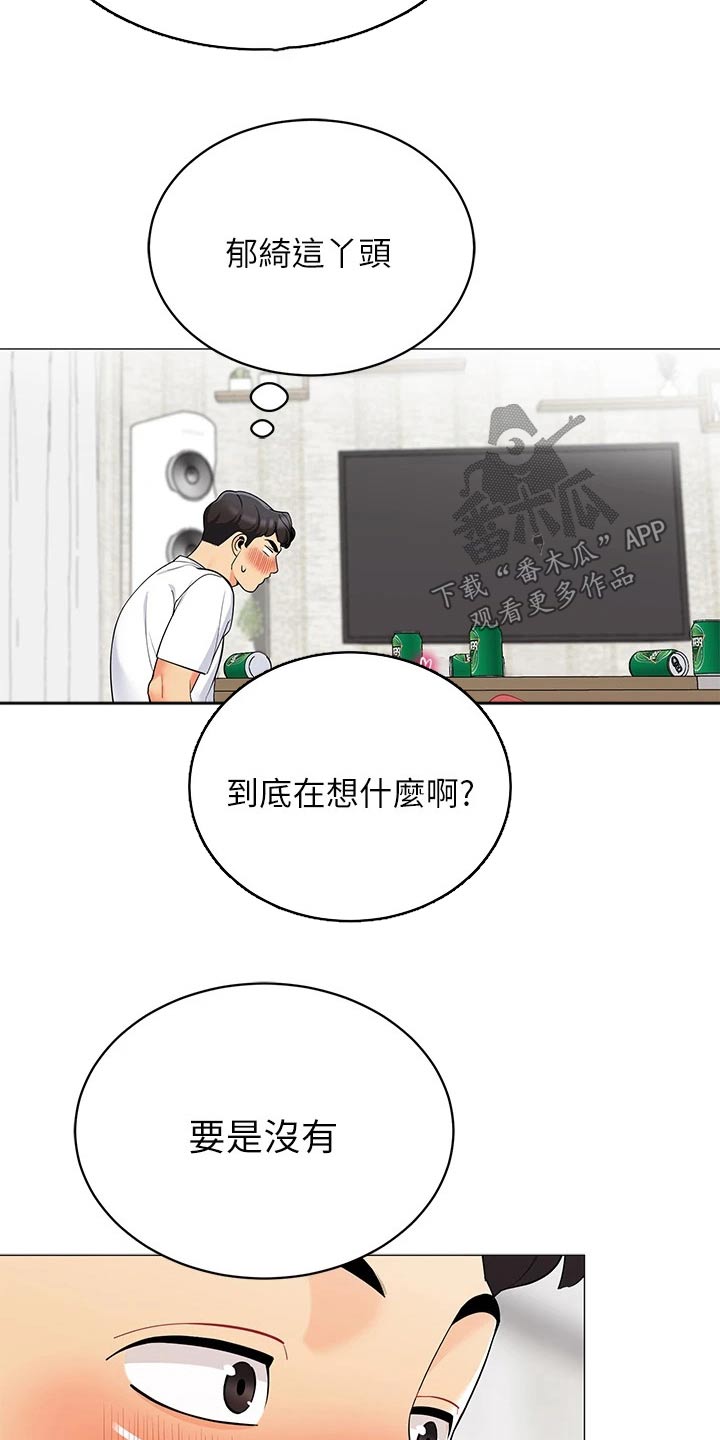 第38章：我的目的4