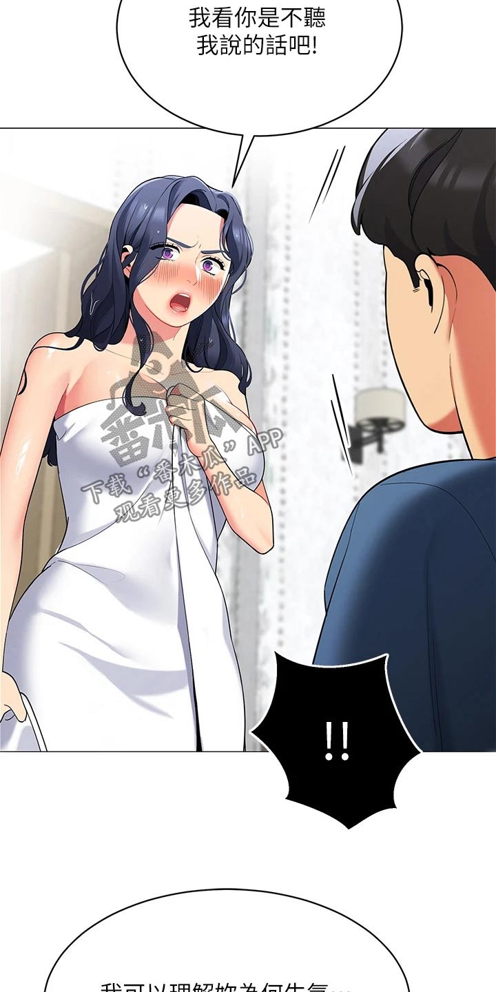 第33章：睡沙发3