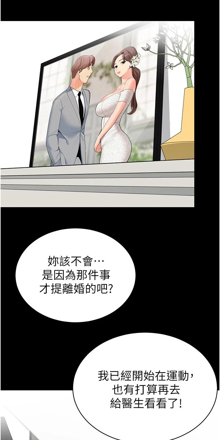 第63章：因为我3