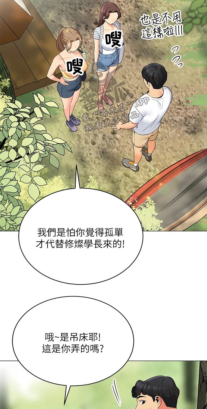 第41章：三人一起1