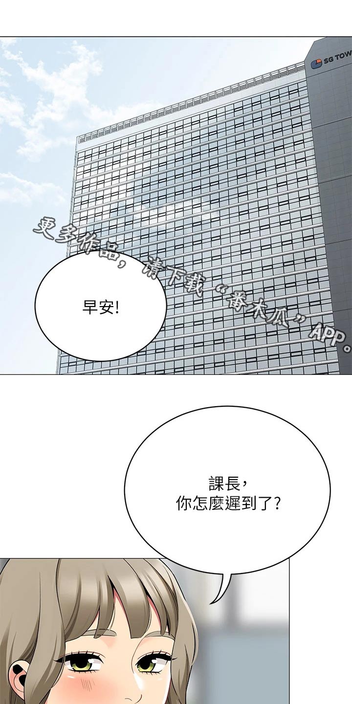 第39章：关系缓和0