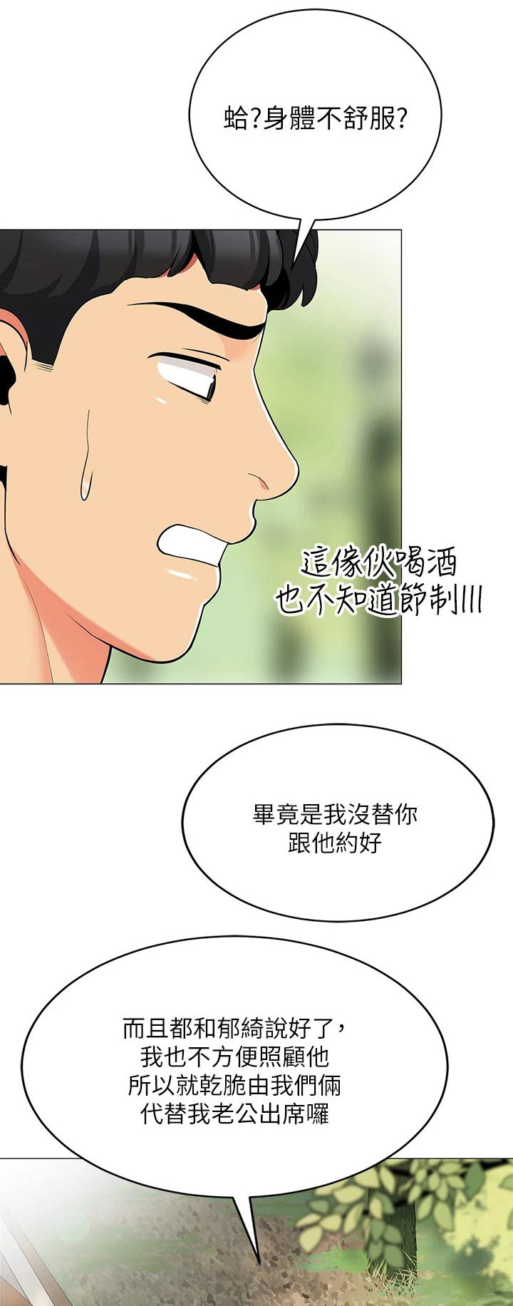 第41章：三人一起0