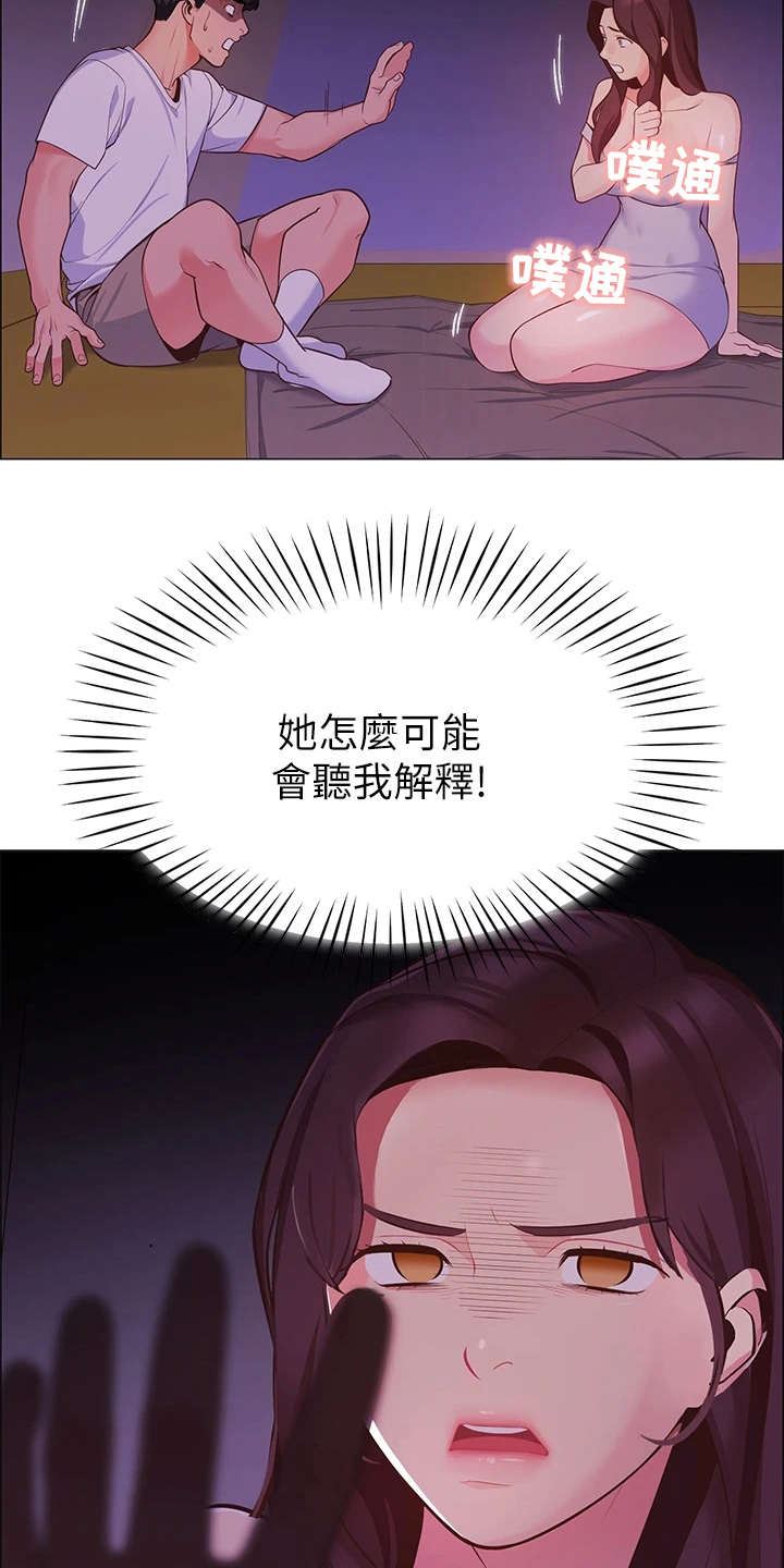 第7章：得负责1