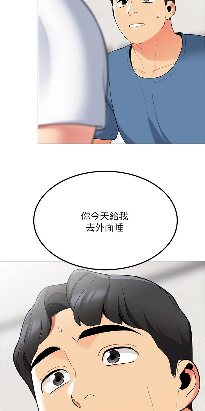 第33章：睡沙发1