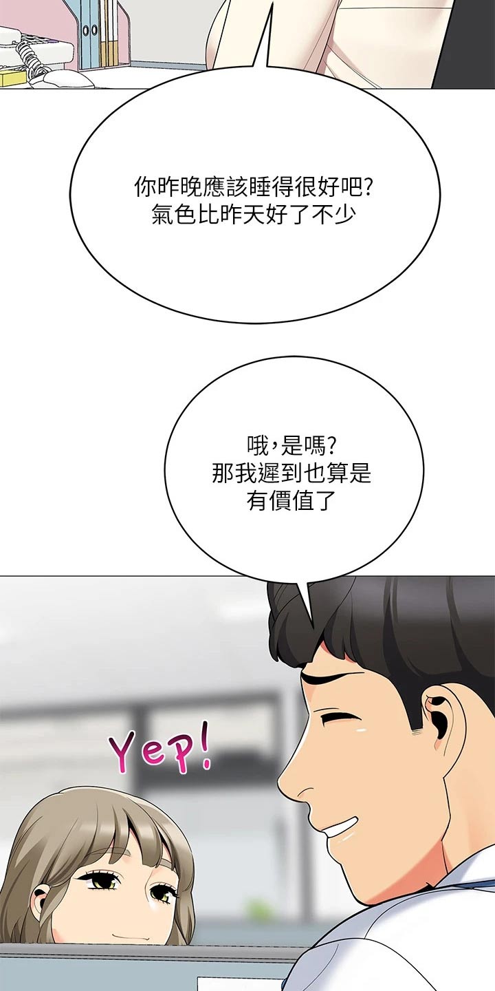 第39章：关系缓和2