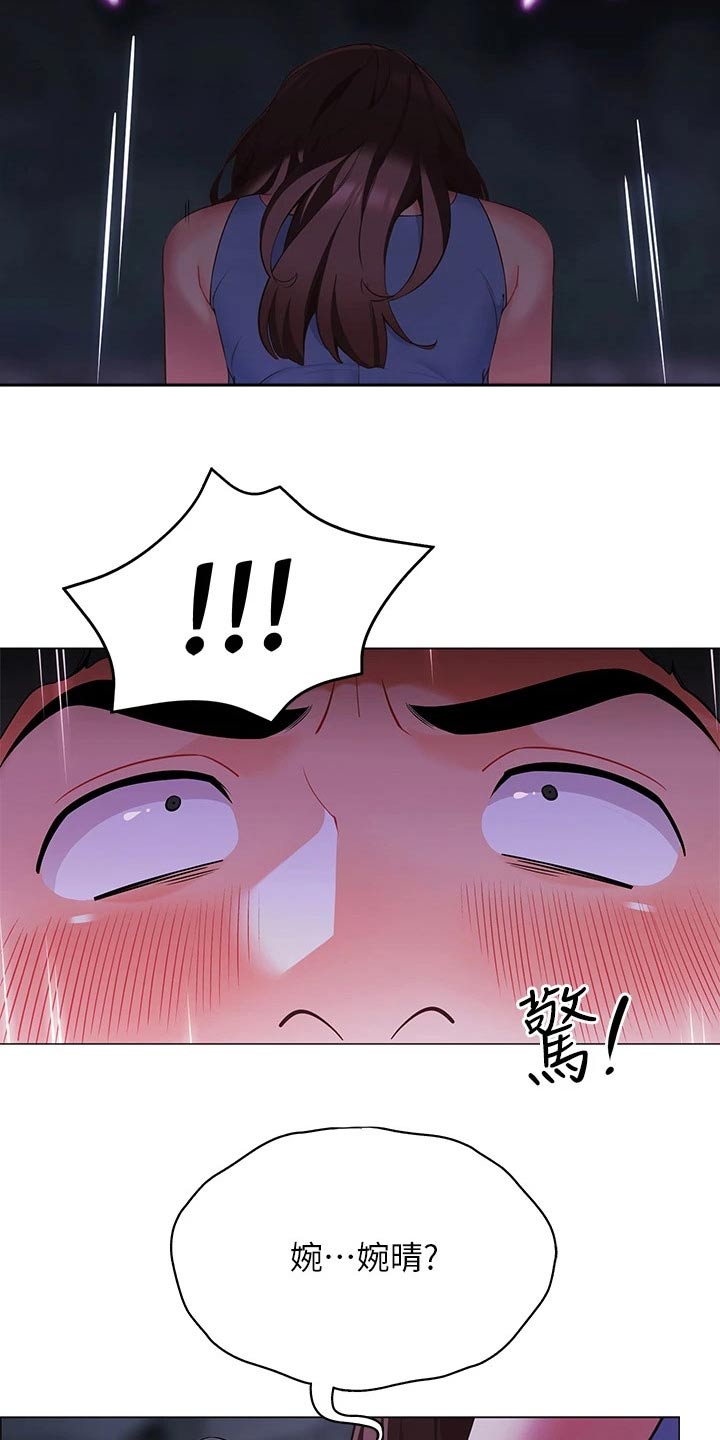 第22章：回答我4