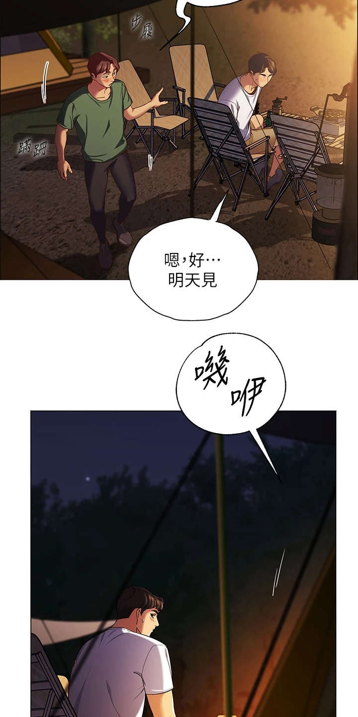 第5章：走错了2