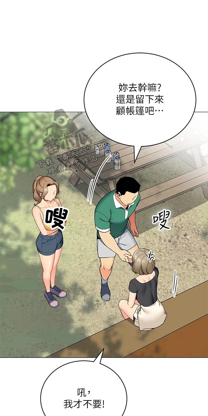 第48章：去哪了4