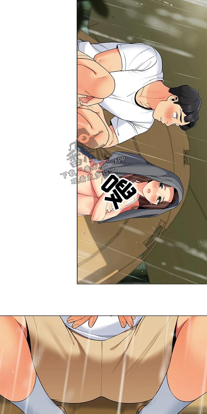 第47章：一阵雨1