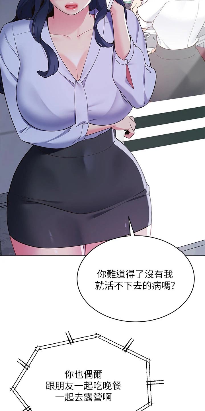 第28章：我懂了2