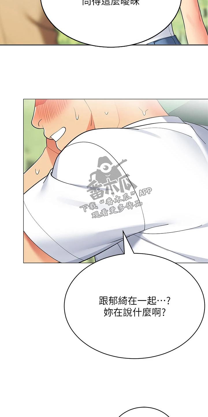 第45章：不太好4