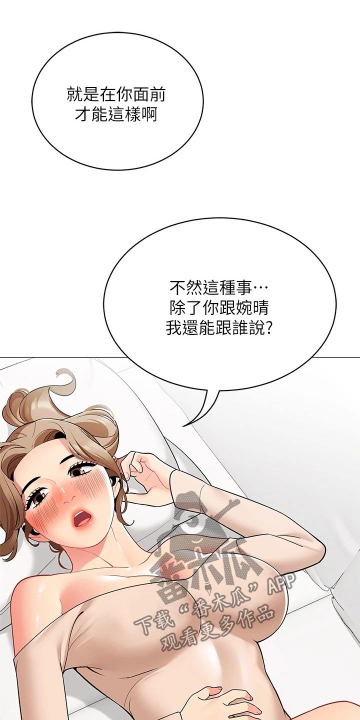 第36章：我怎么样呢0