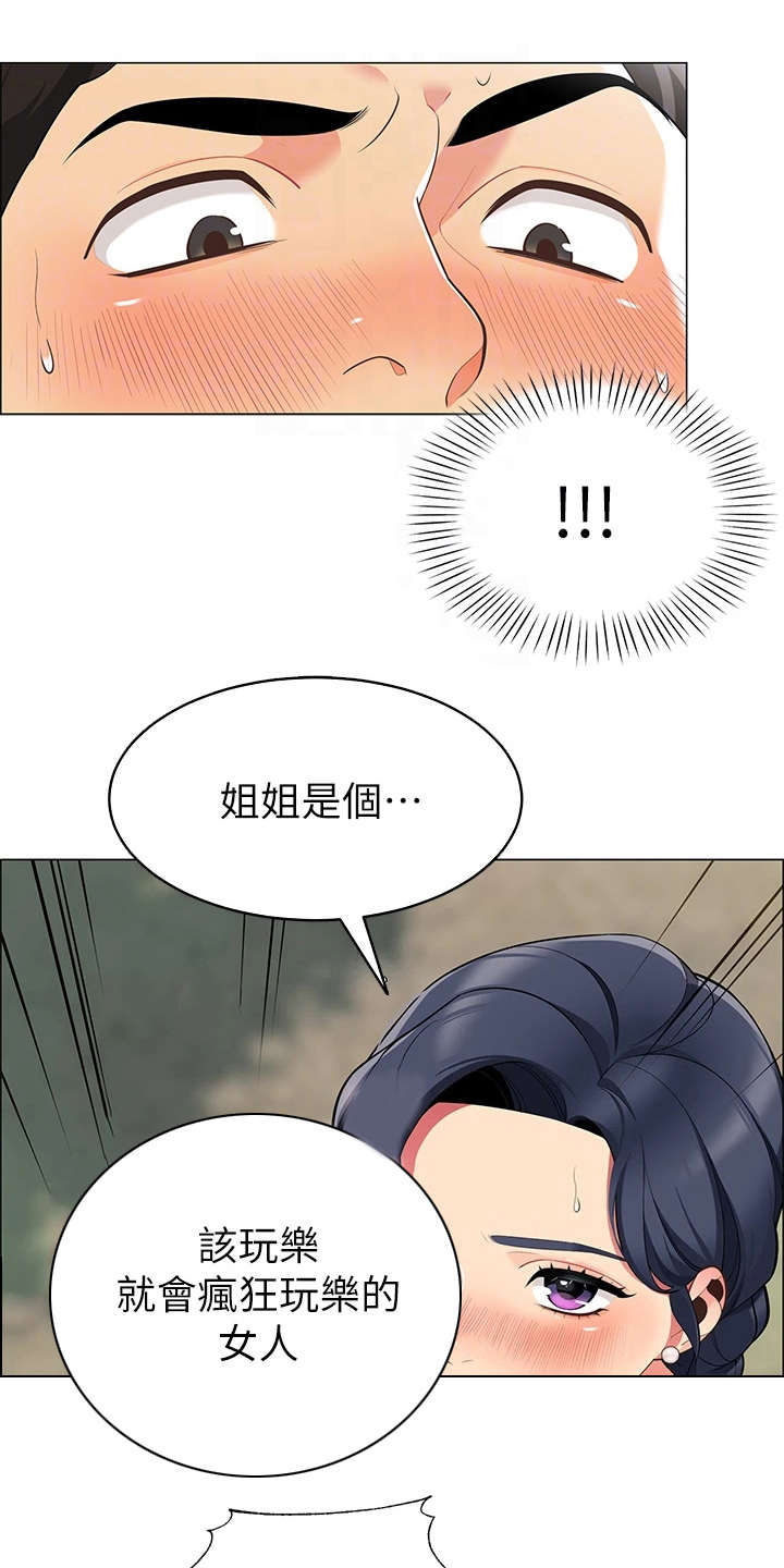 第14章：像在做梦2