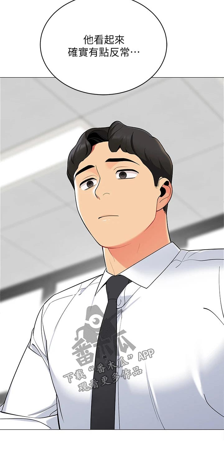 第34章：心不在焉4