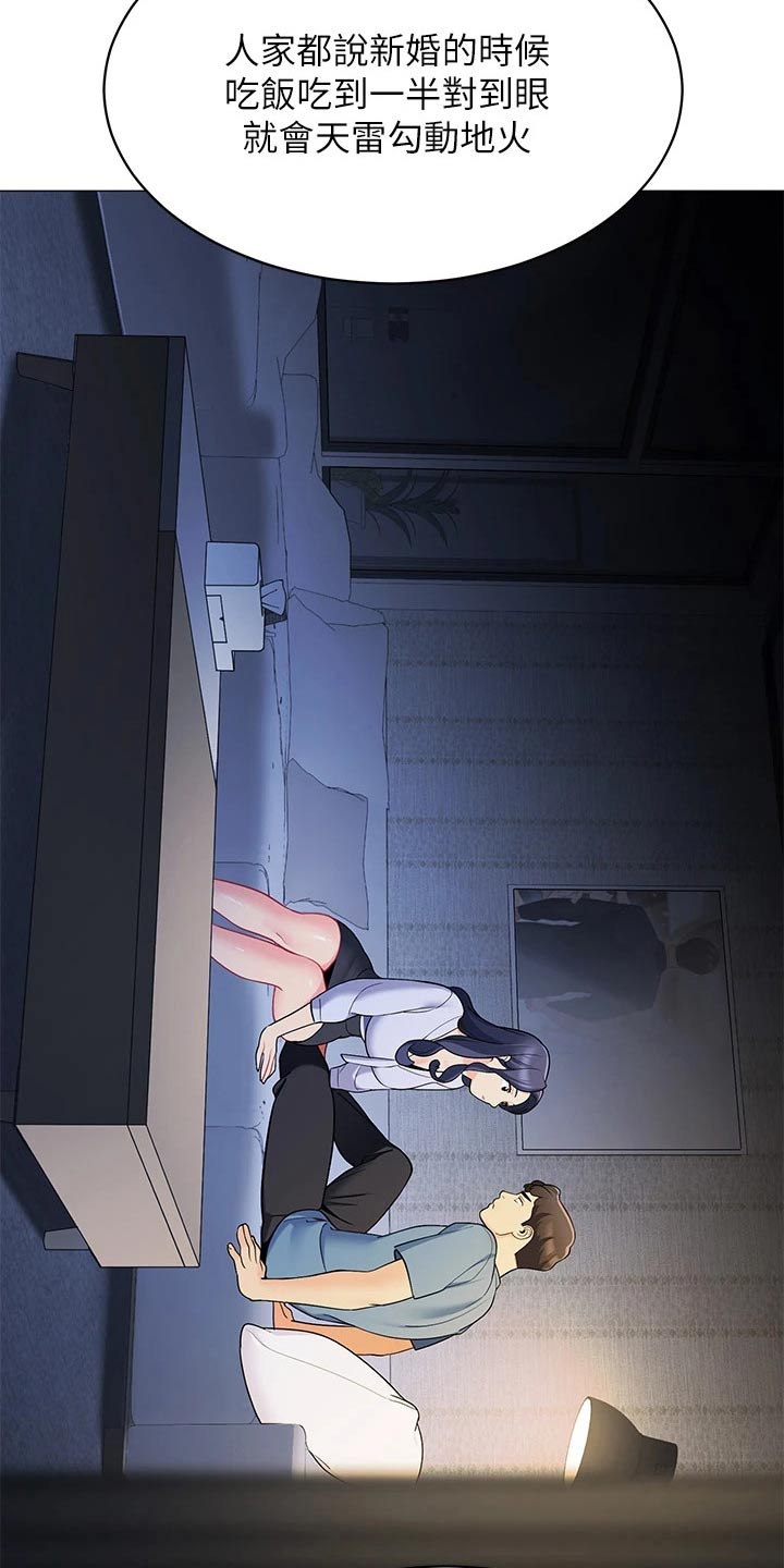 第31章：有那么难嘛2