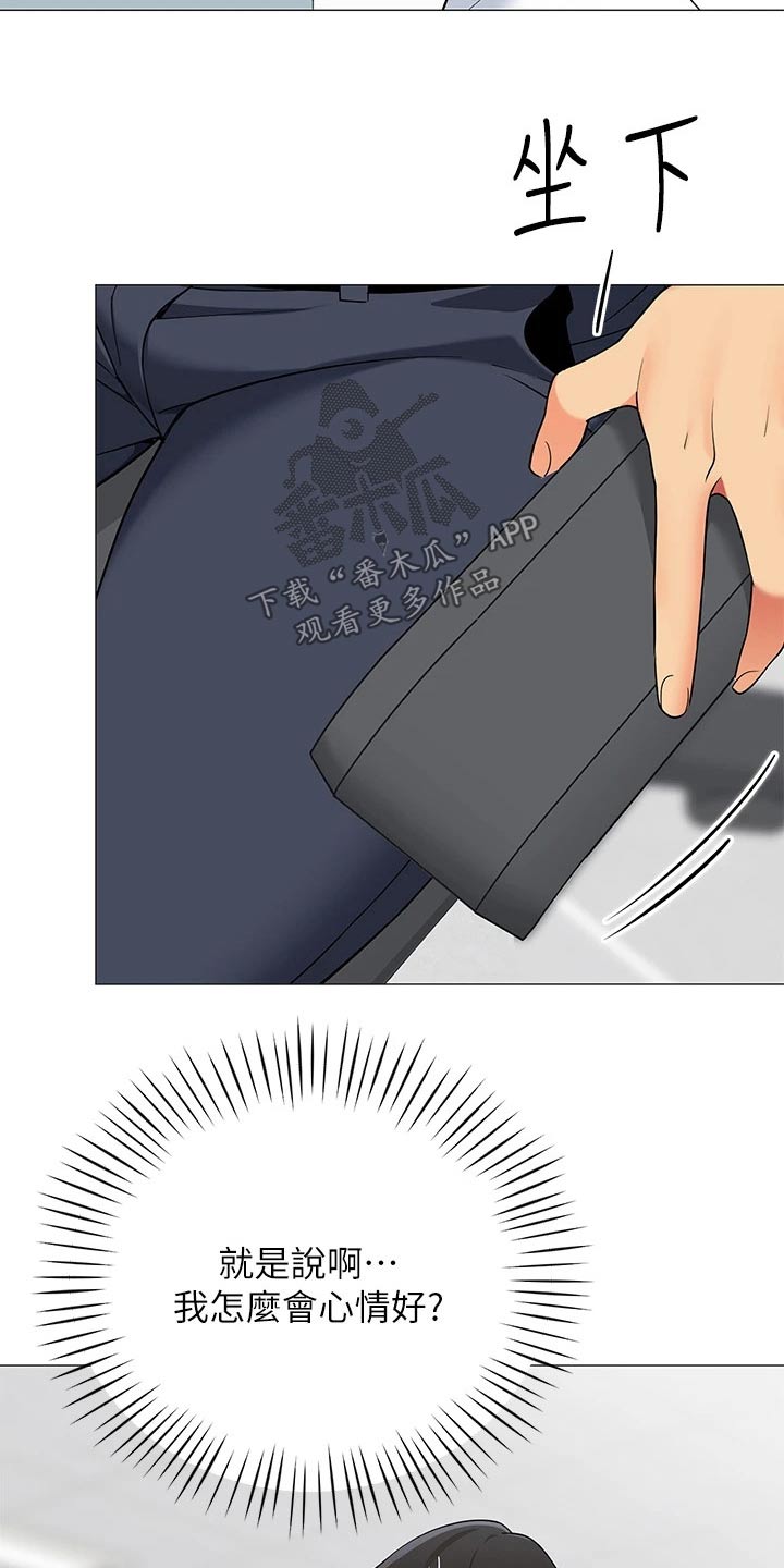 第39章：关系缓和3