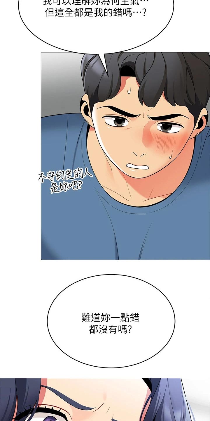 第33章：睡沙发4