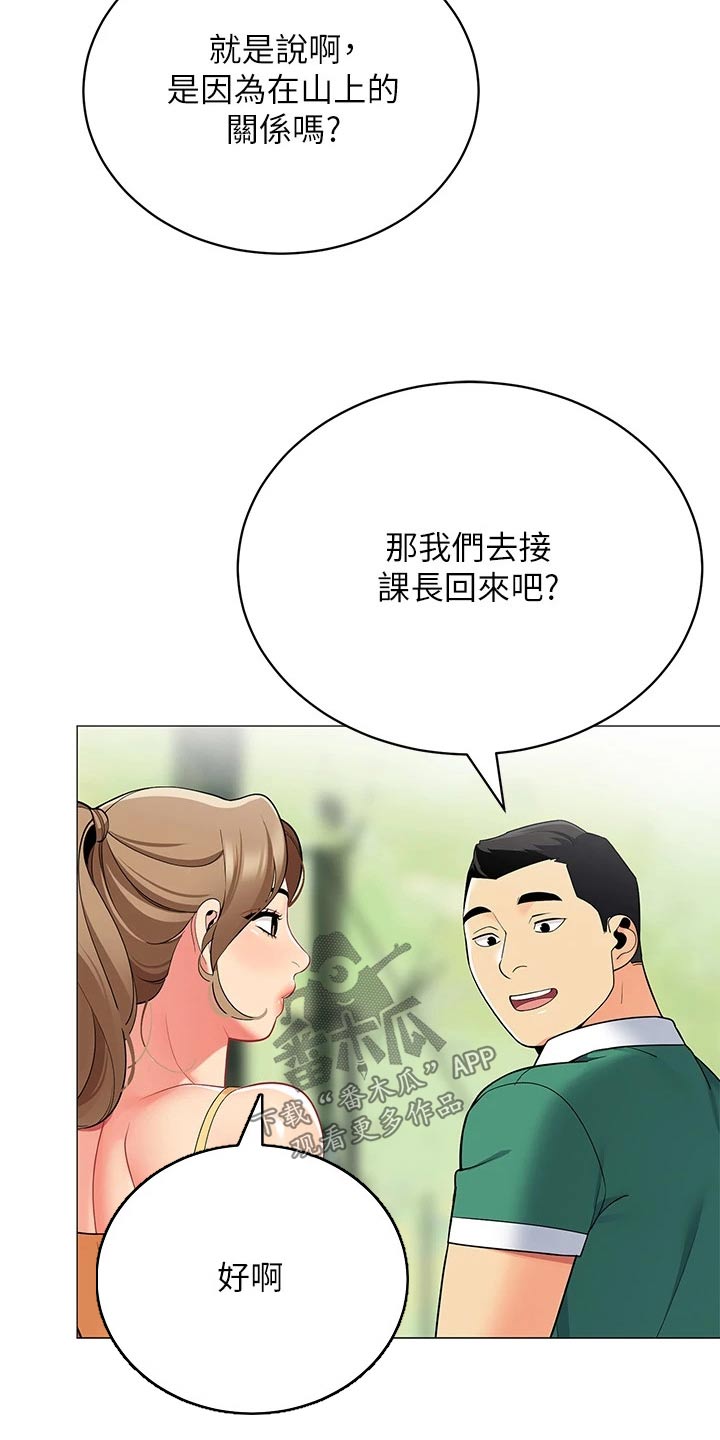 第48章：去哪了2