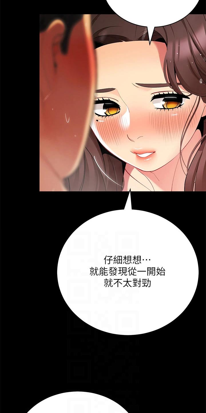 第49章：味道不错3